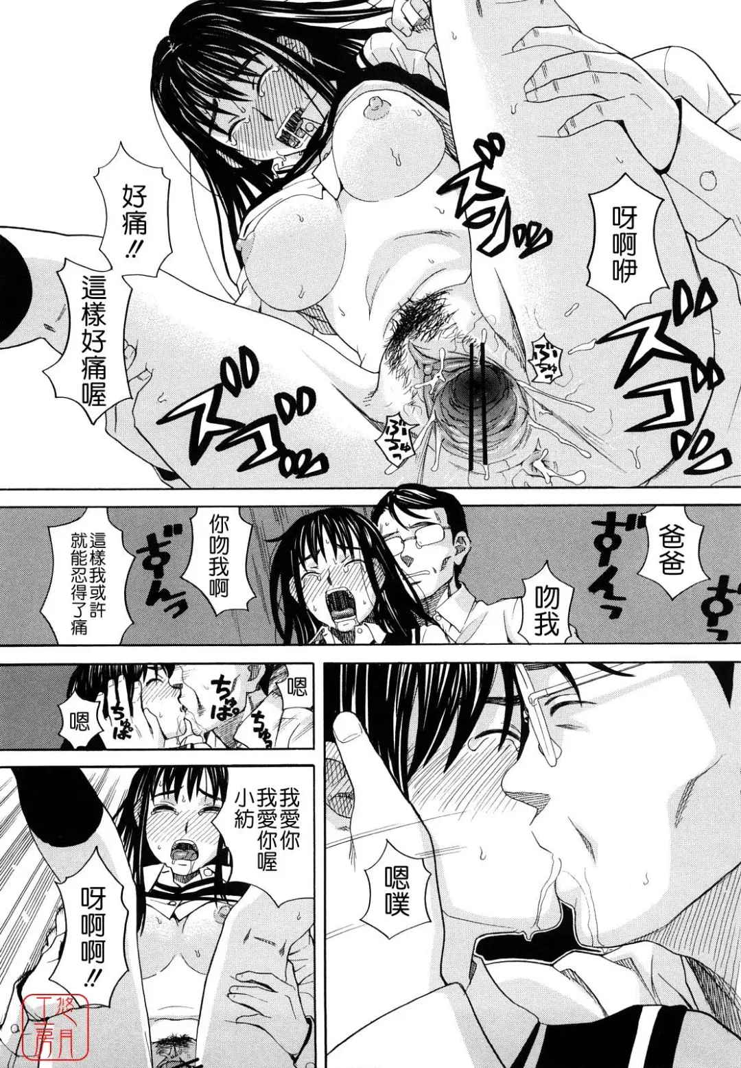 [Zukiki] Hajimete no Fhentai - Page 208