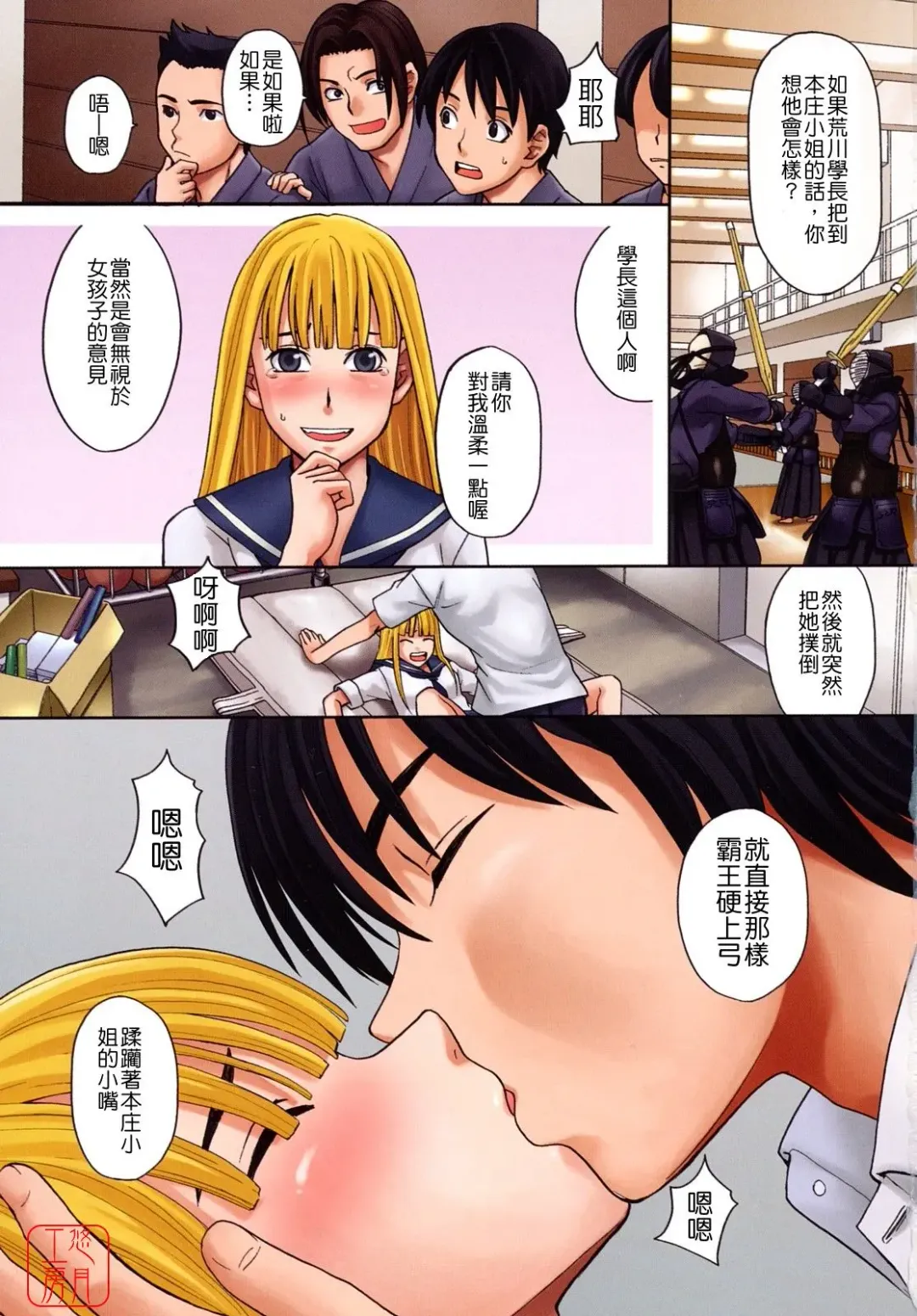 [Zukiki] Hajimete no Fhentai - Page 3