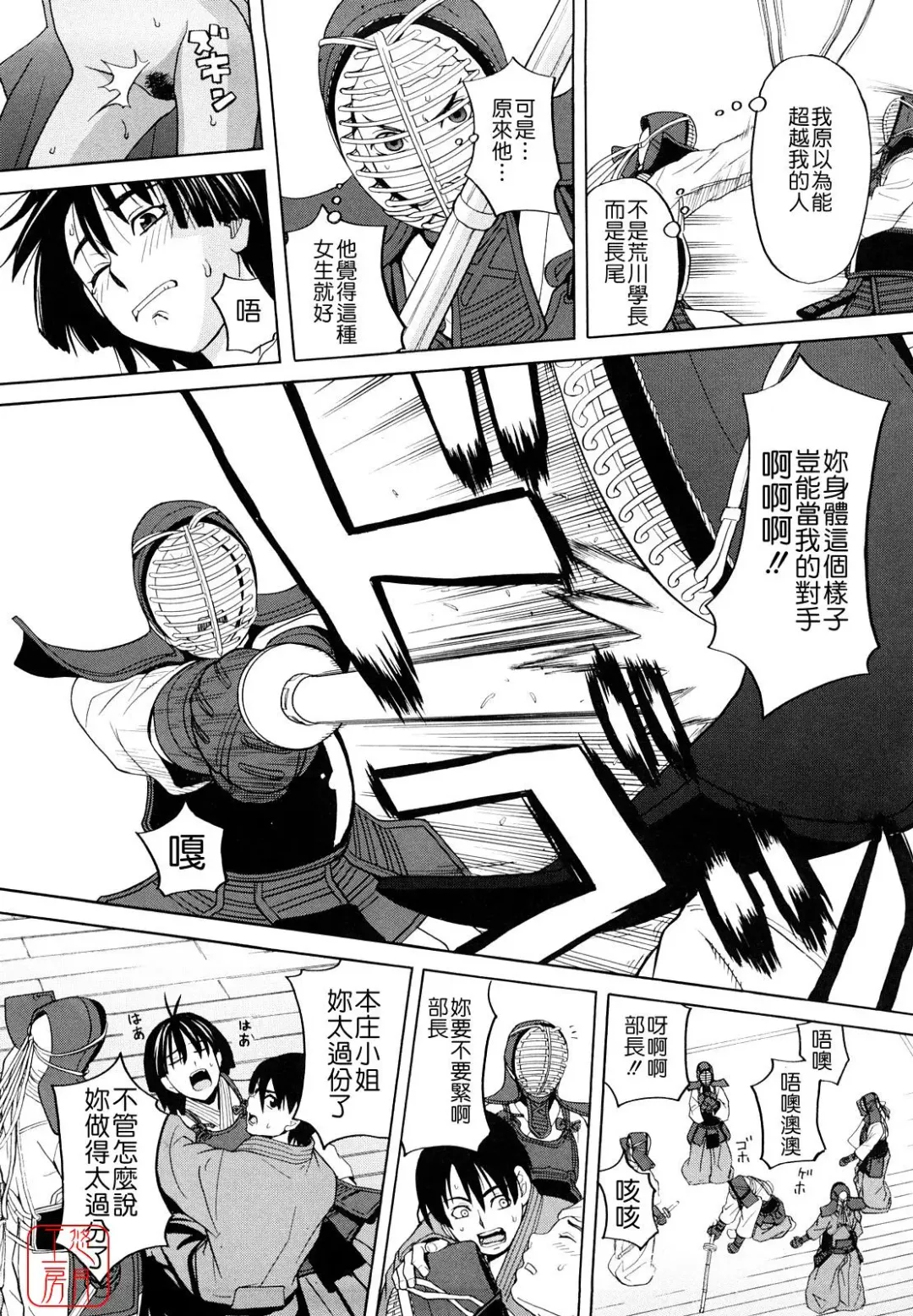 [Zukiki] Hajimete no Fhentai - Page 38