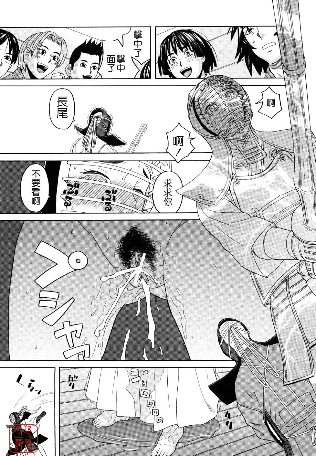 [Zukiki] Hajimete no Fhentai - Page 43