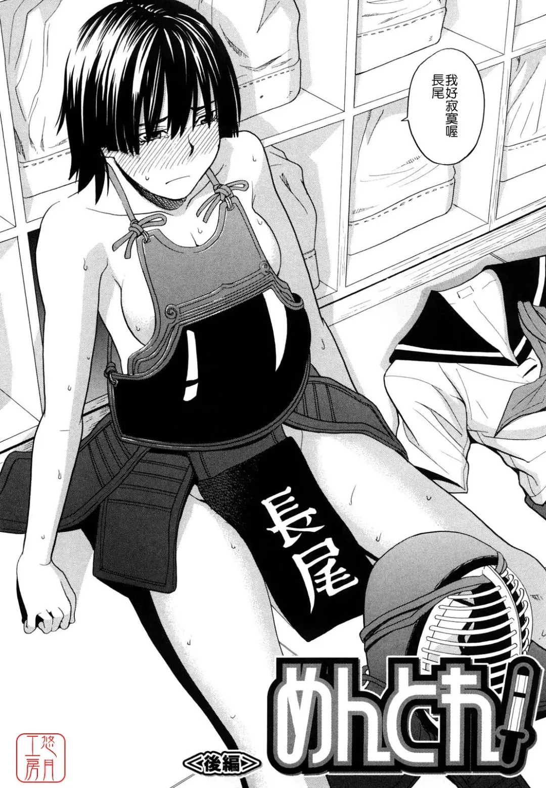 [Zukiki] Hajimete no Fhentai - Page 69