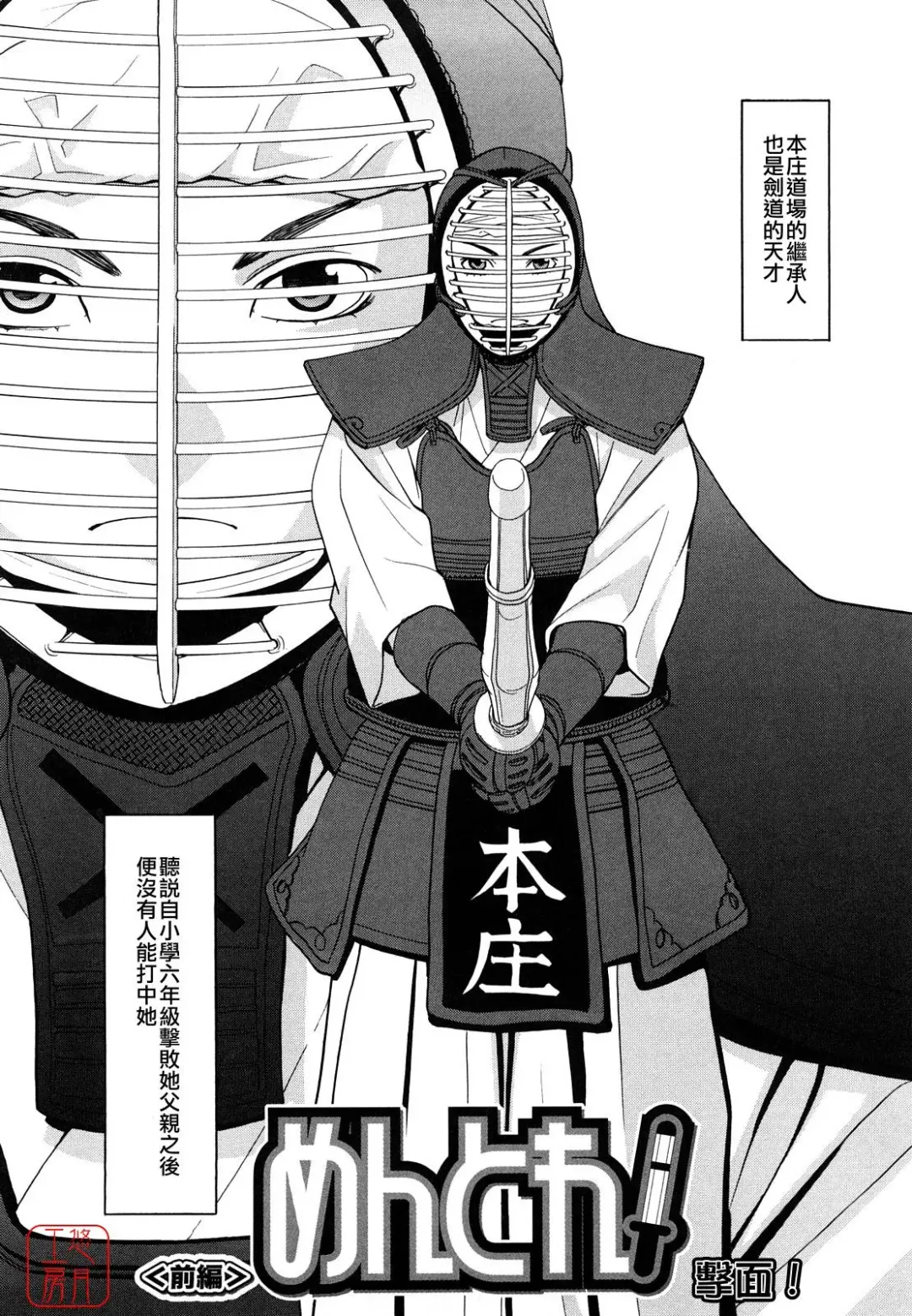 [Zukiki] Hajimete no Fhentai - Page 8