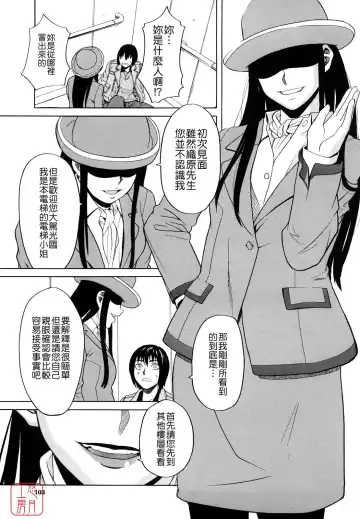 [Zukiki] Hajimete no Fhentai - Page 103