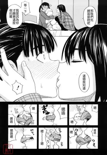 [Zukiki] Hajimete no Fhentai - Page 110