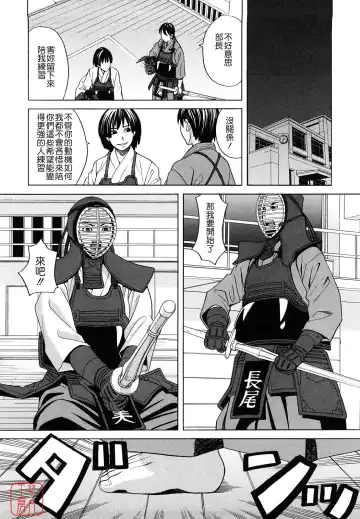 [Zukiki] Hajimete no Fhentai - Page 12