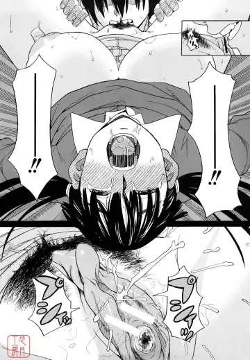 [Zukiki] Hajimete no Fhentai - Page 122