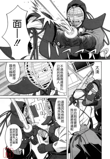 [Zukiki] Hajimete no Fhentai - Page 13