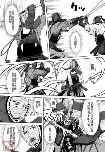 [Zukiki] Hajimete no Fhentai - Page 14