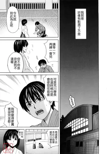 [Zukiki] Hajimete no Fhentai - Page 15