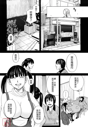 [Zukiki] Hajimete no Fhentai - Page 152