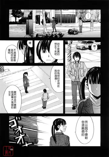 [Zukiki] Hajimete no Fhentai - Page 153