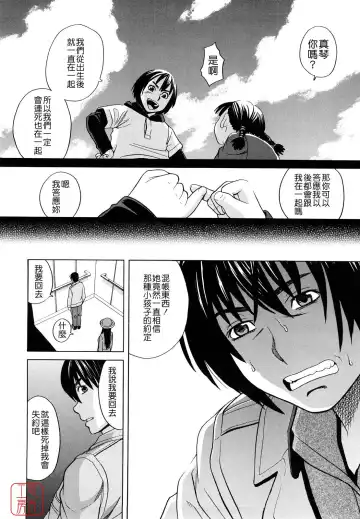 [Zukiki] Hajimete no Fhentai - Page 158