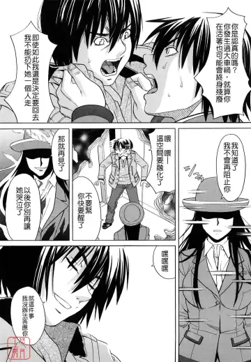 [Zukiki] Hajimete no Fhentai - Page 161