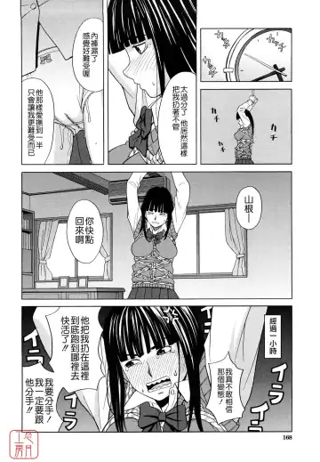 [Zukiki] Hajimete no Fhentai - Page 168