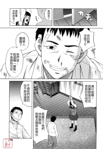 [Zukiki] Hajimete no Fhentai - Page 169