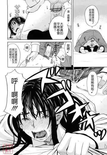 [Zukiki] Hajimete no Fhentai - Page 199