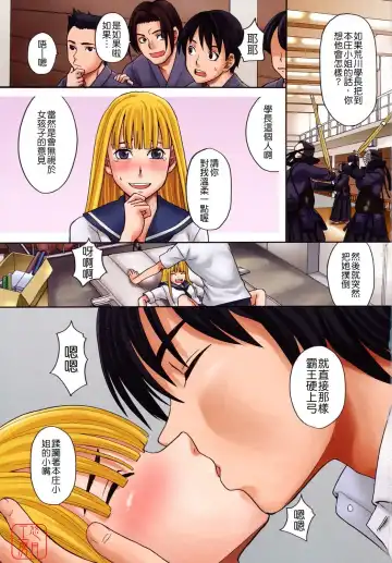 [Zukiki] Hajimete no Fhentai - Page 3