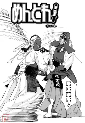 [Zukiki] Hajimete no Fhentai - Page 36