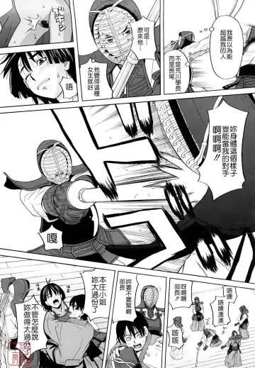 [Zukiki] Hajimete no Fhentai - Page 38