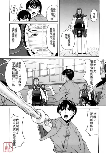 [Zukiki] Hajimete no Fhentai - Page 39