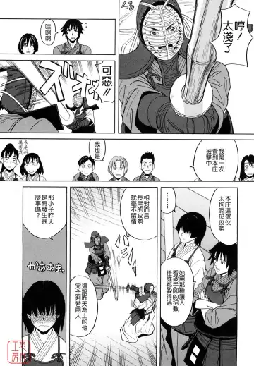 [Zukiki] Hajimete no Fhentai - Page 41