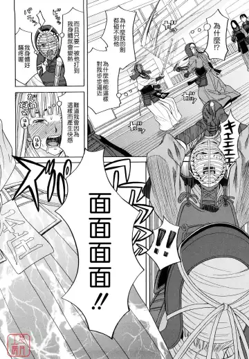 [Zukiki] Hajimete no Fhentai - Page 42