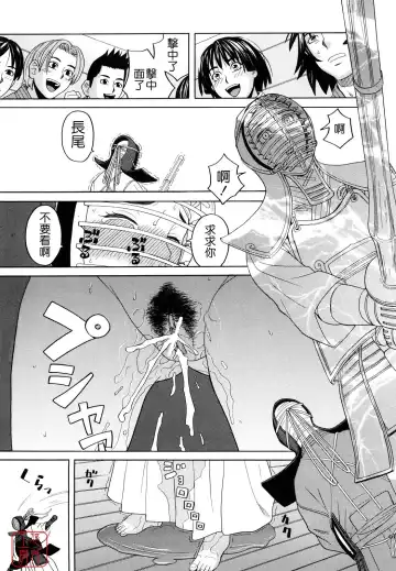 [Zukiki] Hajimete no Fhentai - Page 43