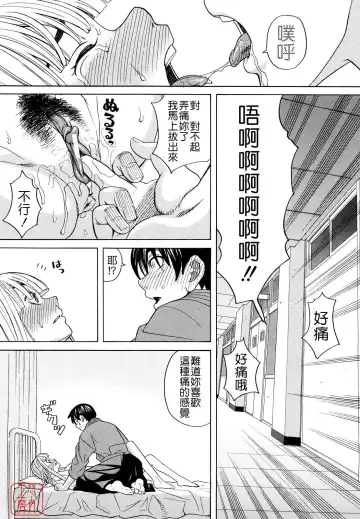 [Zukiki] Hajimete no Fhentai - Page 53