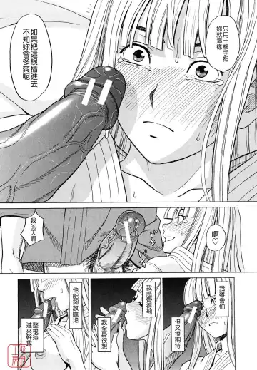 [Zukiki] Hajimete no Fhentai - Page 56