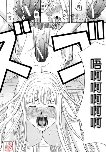 [Zukiki] Hajimete no Fhentai - Page 58