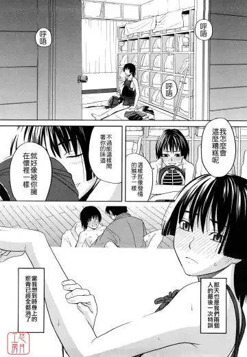 [Zukiki] Hajimete no Fhentai - Page 68