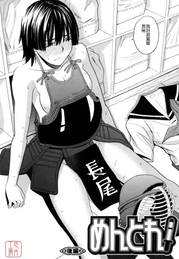 [Zukiki] Hajimete no Fhentai - Page 69