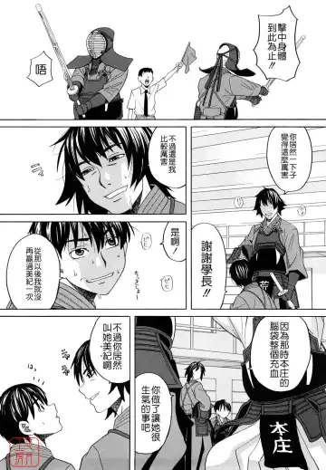 [Zukiki] Hajimete no Fhentai - Page 70