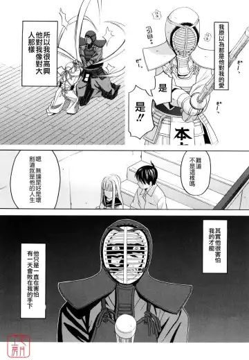 [Zukiki] Hajimete no Fhentai - Page 73