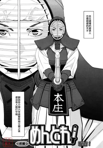 [Zukiki] Hajimete no Fhentai - Page 8