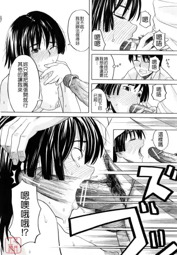 [Zukiki] Hajimete no Fhentai - Page 80