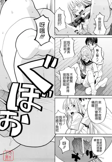 [Zukiki] Hajimete no Fhentai - Page 90