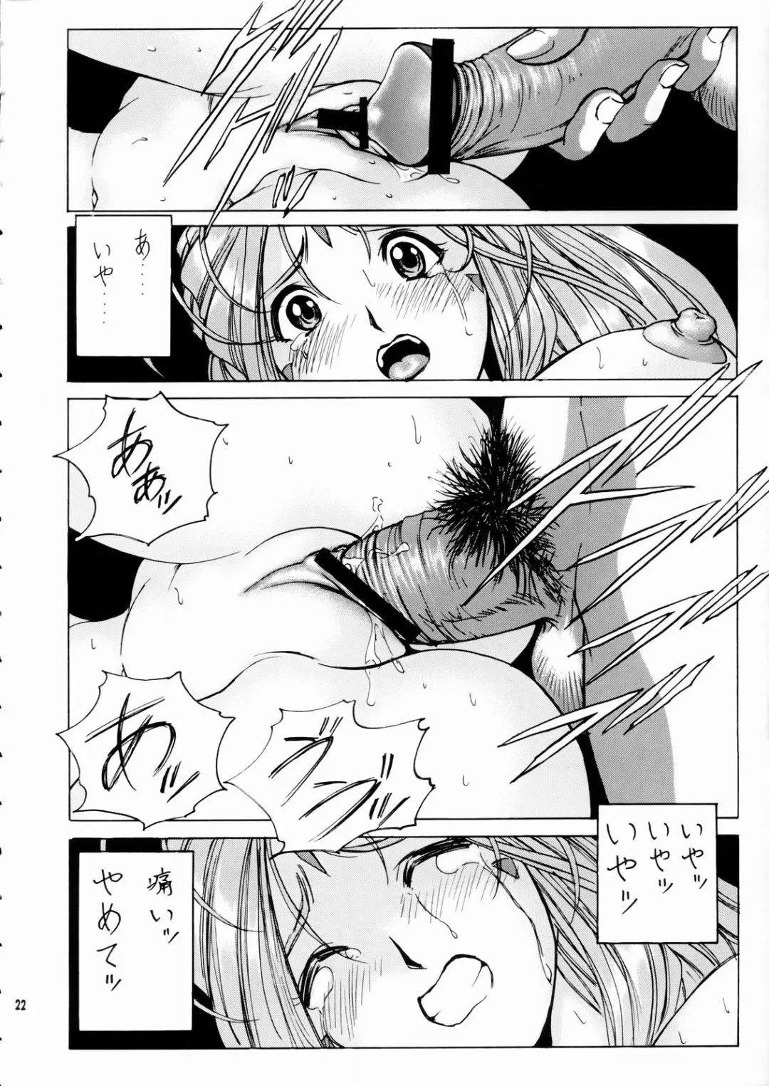 [Kino Hitoshi - Nonomura Hideki] Megami-sama Ryoujoku Fhentai - Page 23