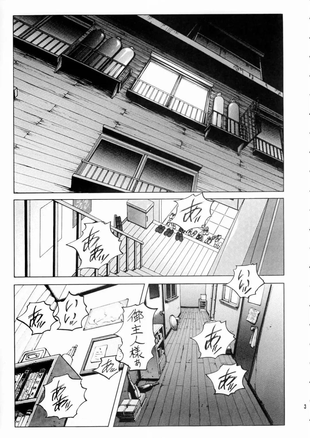 [Kino Hitoshi - Nonomura Hideki] Megami-sama Ryoujoku Fhentai - Page 4