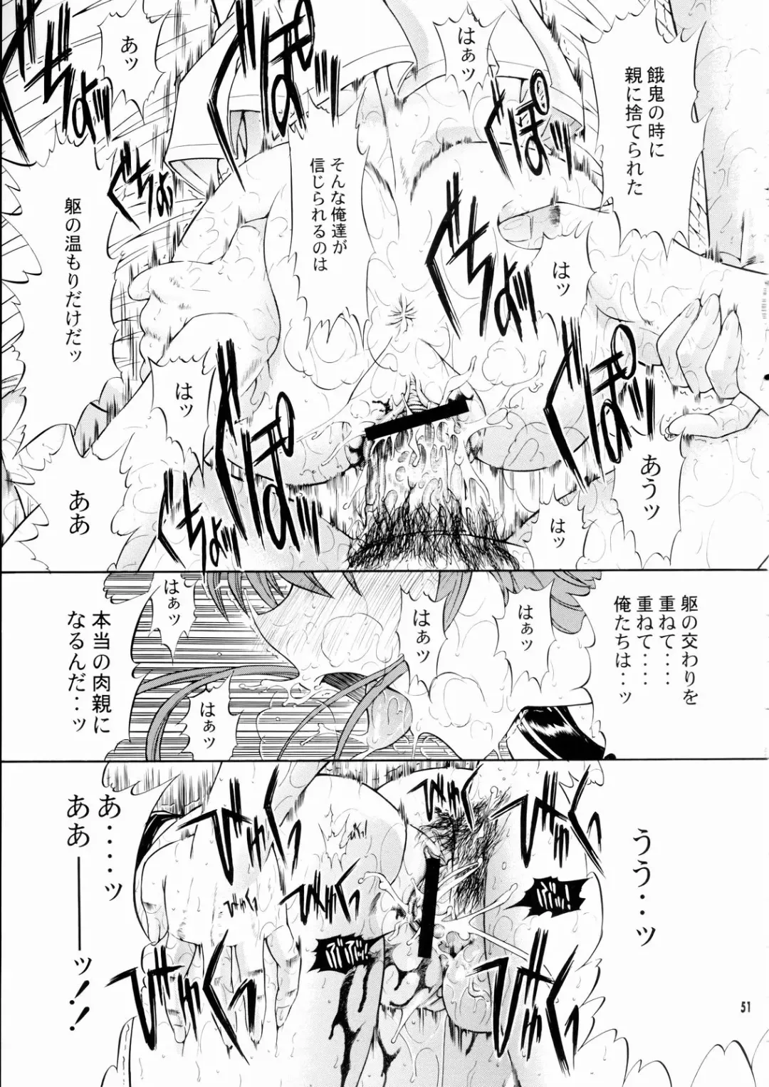 [Kino Hitoshi - Nonomura Hideki] Megami-sama Ryoujoku Fhentai - Page 52