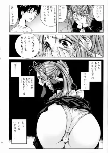 [Kino Hitoshi - Nonomura Hideki] Megami-sama Ryoujoku Fhentai - Page 17