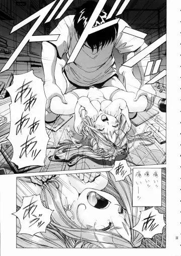 [Kino Hitoshi - Nonomura Hideki] Megami-sama Ryoujoku Fhentai - Page 24