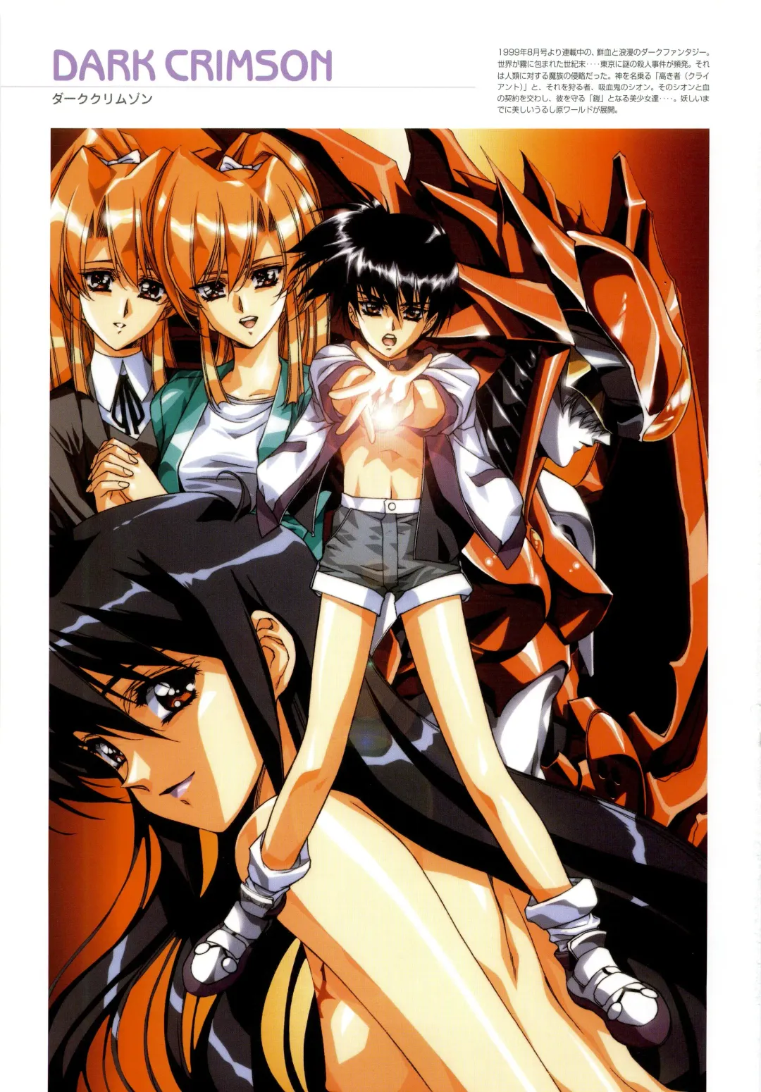 [Urushihara Satoshi] Urushihara Satoshi Illustrations U:COLLECTION Fhentai - Page 8