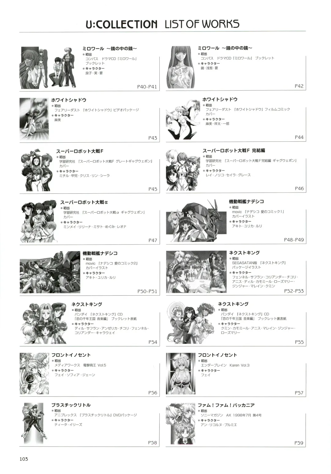 [Urushihara Satoshi] Urushihara Satoshi Illustrations U:COLLECTION Fhentai - Page 98