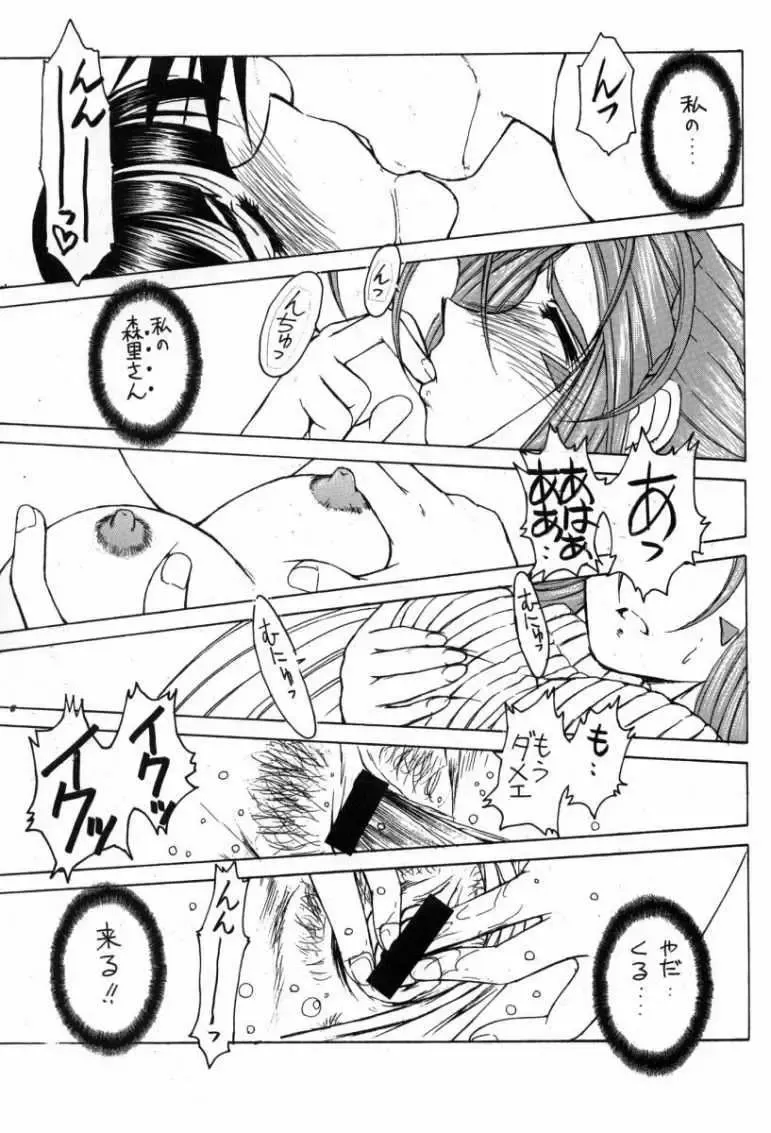 [Chiba Shuusaku] Midgard 14 Fhentai - Page 14