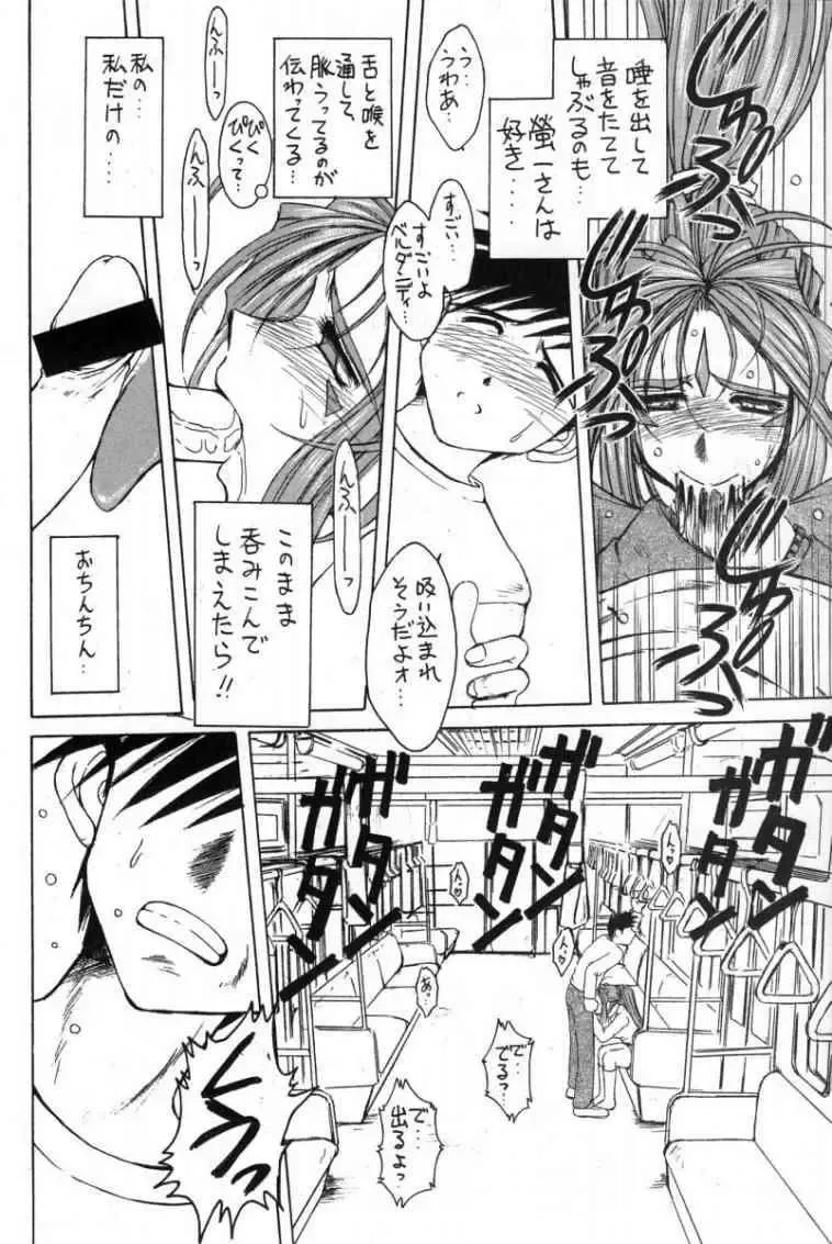 [Chiba Shuusaku] Midgard 14 Fhentai - Page 25