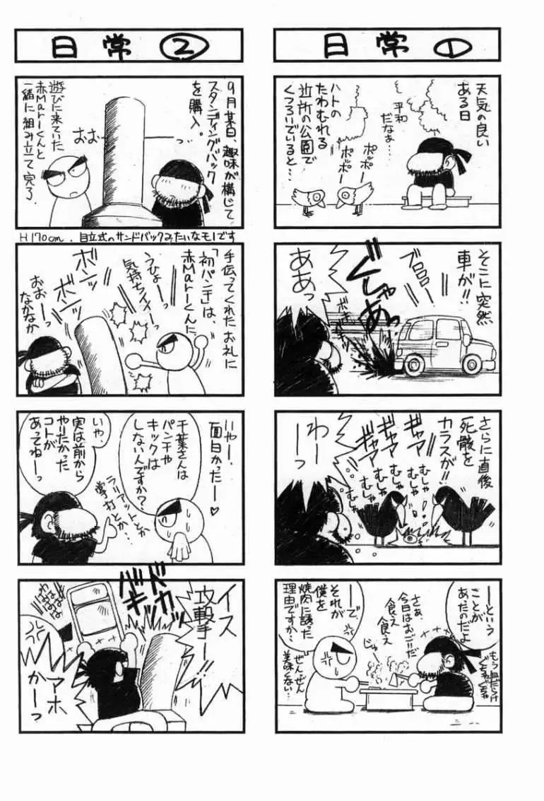 [Chiba Shuusaku] Midgard 14 Fhentai - Page 41