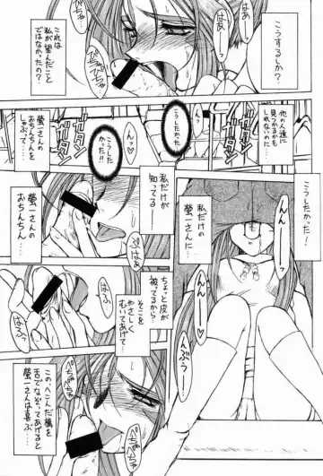 [Chiba Shuusaku] Midgard 14 Fhentai - Page 24