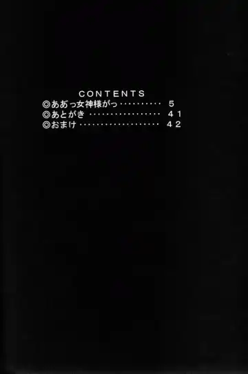 [Chiba Shuusaku] Midgard 14 Fhentai - Page 3