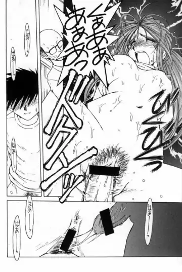 [Chiba Shuusaku] Midgard 14 Fhentai - Page 35